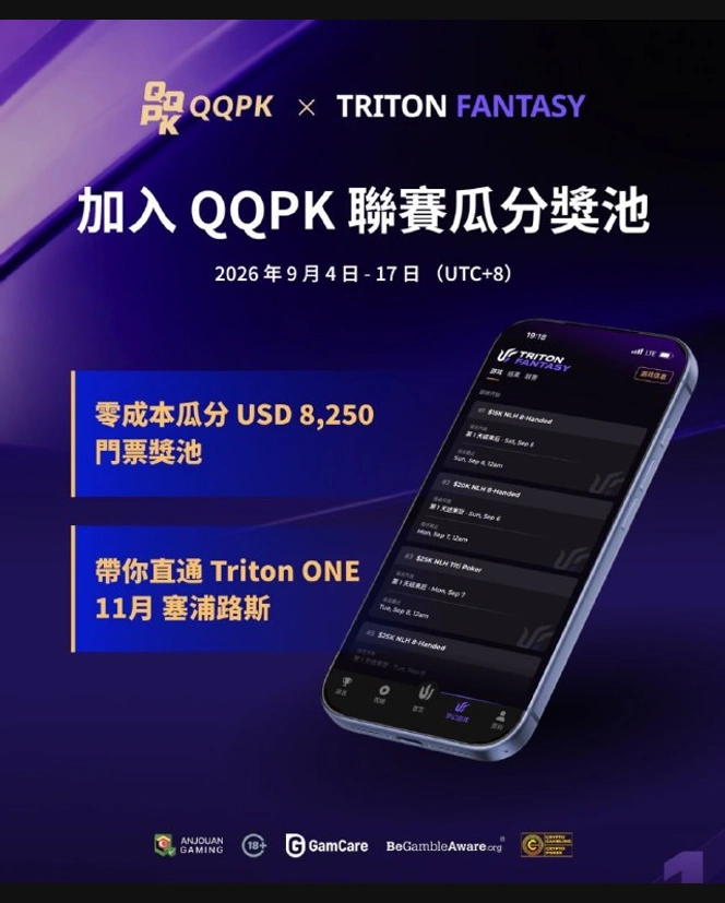 Triton Fantasy | 예측하고 티켓